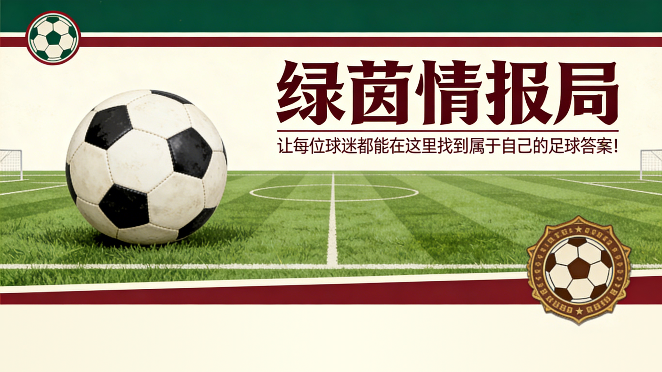 足球：30家阿尔萨斯俱乐部就假医疗证明事件对联赛处罚提出上诉